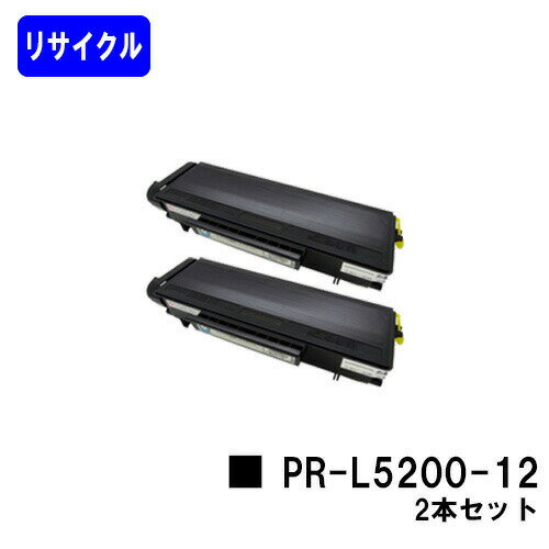Recyclables - NEC トナーカートリッジ PR-L5200-12お買い得2本セットリサイクルトナー 【最短即日出荷】【送料無料】【MultiWriter 5200】
