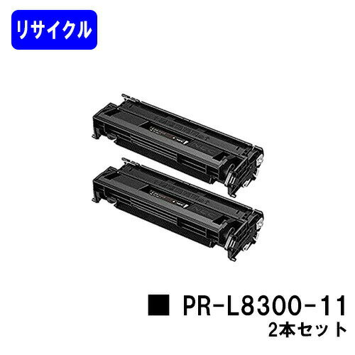 Recyclables - NEC EPカートリッジ PR-L8300-11お買い得2本セットリサイクルトナー 【最短即日出荷】【送料無料】【MultiWriter 8300】