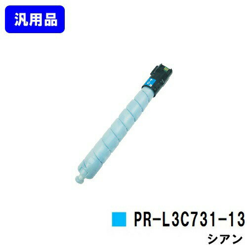 NEC トナーカートリッジ PR-L3C731-13 シアン 汎用品 ノーブランド品 【即日出荷】【送料無料】【Color MultiWriter 3C731】