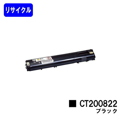 ゼロックス トナーカートリッジ CT20