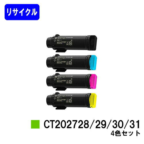 カートリッジ型番 ゼロックス トナーカートリッジCT202728/CT202729/CT202730/CT202731 ブラック/シアン/マゼンタ/イエロー 対応機種 DocuPrint CP210dw/DocuPrint CM210z 印刷枚数 ブラック：2,000枚　カラー：2,000枚（A4/5%印字率時） 備考 在庫が無い場合は使用済みカートリッジをお預かりして、工場でトナーを充填致します。お急ぎの方は事前にお問い合わせ下さい。 納期：7〜10日 【関連商品】 リサイクル品 トナーカートリッジCT202728（ブラック） トナーカートリッジCT202729（シアン） トナーカートリッジCT202730（マゼンダ） トナーカートリッジCT202731（イエロー） トナーカートリッジCT202729/30/31（お買い得カラー3色セット） トナーカートリッジCT202728/29/30/31（お買い得4色セット） ドラムカートリッジCT351110（ブラック） ドラムカートリッジCT351111（シアン） ドラムカートリッジCT351112（マゼンダ） ドラムカートリッジCT351113（イエロー） ドラムカートリッジCT351111/12/13（お買い得カラー3色セット） ドラムカートリッジCT351110/11/12/13（お買い得4色セット） 純正品 トナーカートリッジ トナーカートリッジCT202728（ブラック） トナーカートリッジCT202729（シアン） トナーカートリッジCT202730（マゼンダ） トナーカートリッジCT202731（イエロー） トナーカートリッジCT202729/30/31（お買い得カラー3色セット） トナーカートリッジCT202728/29/30/31（お買い得4色セット） ドラムカートリッジCT351110（ブラック） ドラムカートリッジCT351111（シアン） ドラムカートリッジCT351112（マゼンダ） ドラムカートリッジCT351113（イエロー） ドラムカートリッジCT351111/12/13（お買い得カラー3色セット） ドラムカートリッジCT351110/11/12/13（お買い得4色セット）