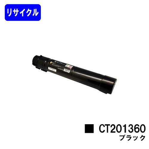 乐天商城 - ゼロックス トナーカートリッジ CT201360 ブラックリサイクルトナー 【最短即日出荷】【送料無料】※在庫確認要