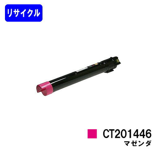 乐天商城 - ゼロックス トナーカートリッジ CT201446 マゼンダリサイクルトナー 【最短即日出荷】【送料無料】【DocuCentre-IV C2260/DocuCentre-IV C2263】※ご注文前に在庫の確認をお願いします