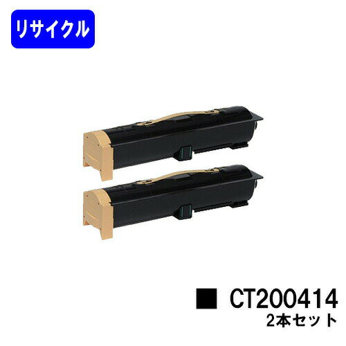 乐天商城 - ゼロックス トナーカートリッジ CT200414お買い得2本セットリサイクルトナー 【最短即日出荷】【送料無料】※ご注文前に在庫の確認をお願いします