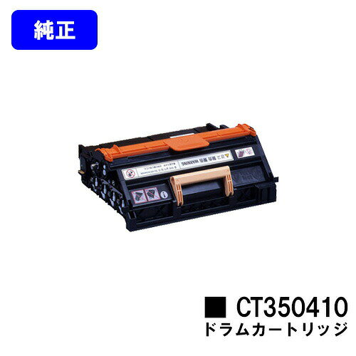 ゼロックス ドラムカートリッジ CT35