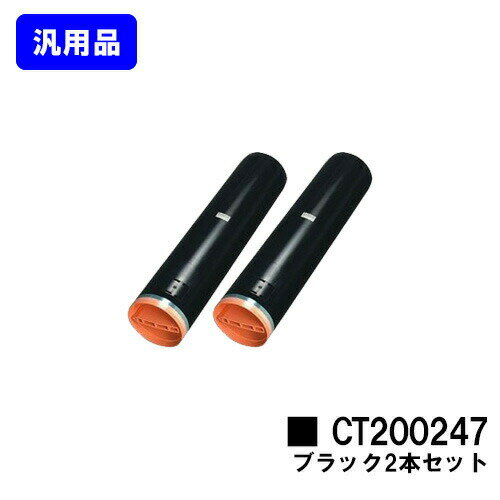ゼロックス トナーカートリッジ CT20