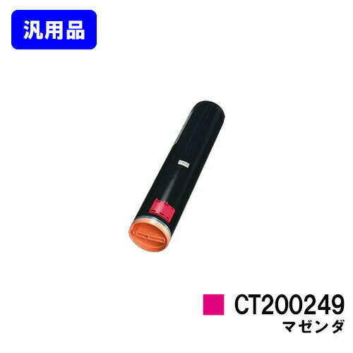 ゼロックス トナーカートリッジ CT20