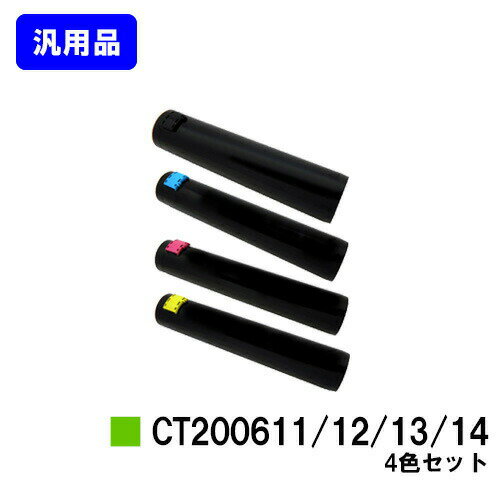 ゼロックス トナーカートリッジ CT20