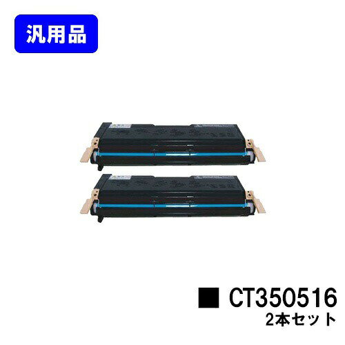 ゼロックス トナーカートリッジCT350