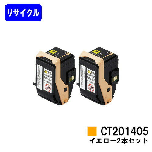 ゼロックス トナーカートリッジ CT20