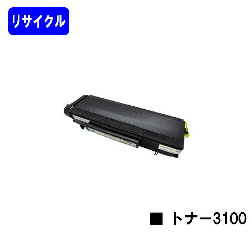 Other - リコー IPSiO SPトナー 3100リサイクルトナー 【最短即日出荷】【送料無料】対応機種 IPSiO SP 3100