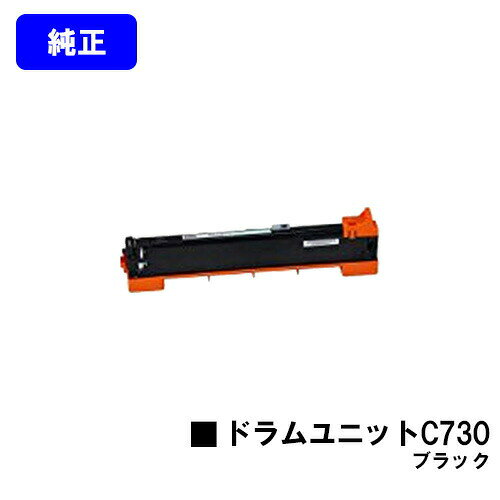 リコー IPSiO SPドラムユニット C730 ブラック