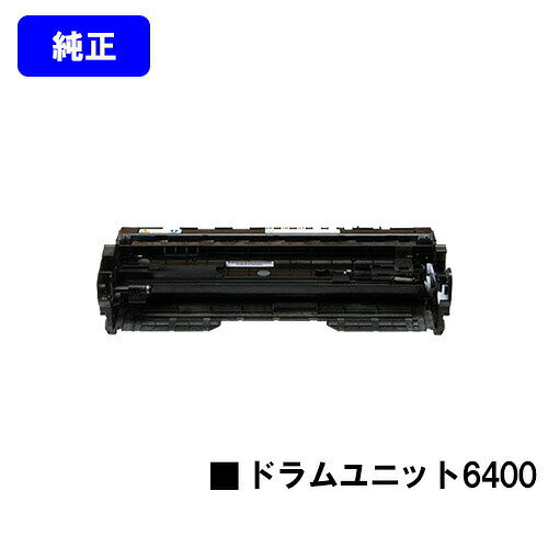 樂天商城 - リコー SP ドラムユニット6400【純正品】【翌営業日出荷】【送料無料】【SP 6440/SP 6430/SP 6420/SP 6410】