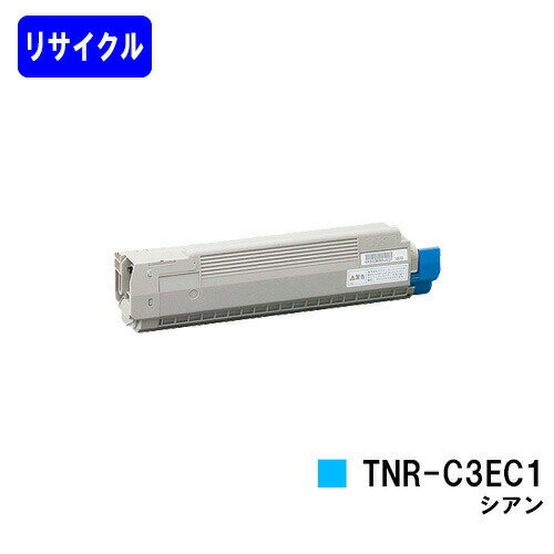 Recyclables - OKI トナーカートリッジ TNR-C3EC1 シアンリサイクルトナー 【最短即日出荷】【送料無料】【C8600dn/C8650dn/C8800dn】