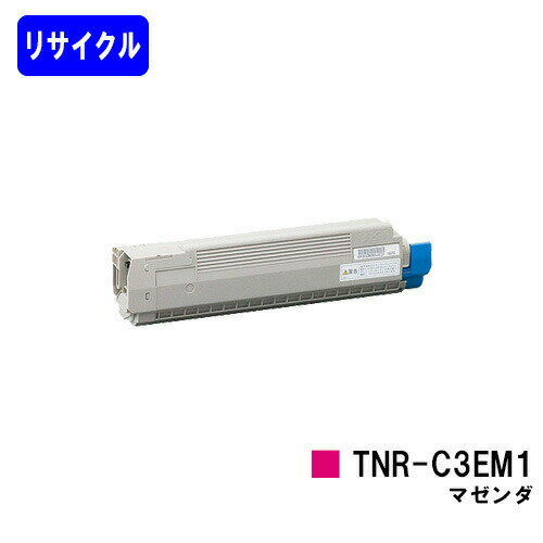 OKI トナーカートリッジ TNR-C3EM1 マゼンダリサイクルトナー 【最短即日出荷】【送料無料】【C8600dn/C8650dn/C8800dn】
