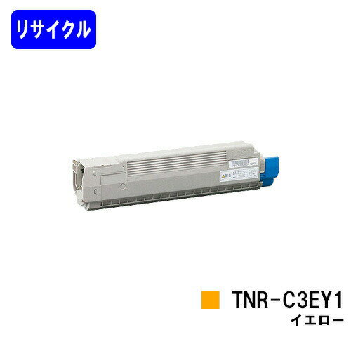 OKI トナーカートリッジ TNR-C3EY1 イエローリサイクルトナー 【最短即日出荷】【送料無料】【C8600dn/C8650dn/C8800dn】