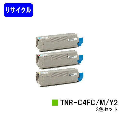 樂天商城 - OKI トナーカートリッジ TNR-C4FC2/M2/Y2お買い得カラー3色セットリサイクルトナー 【在庫希少品】【送料無料】【COREFIDO C610dn/COREFIDO C610dn2】※ご注文前に在庫をご確認下さい