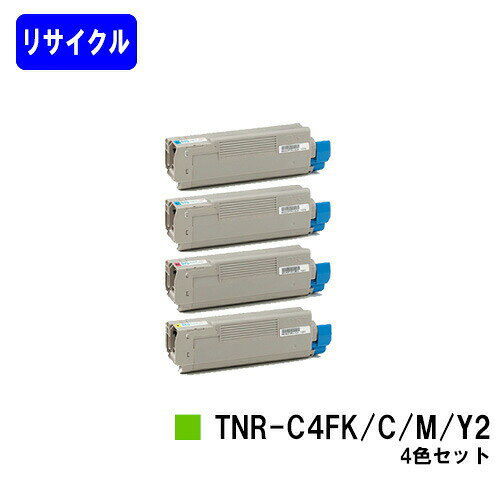 樂天商城 - OKI トナーカートリッジ TNR-C4FK2/C2/M2/Y2お買い得4色セットリサイクルトナー 【在庫希少品】【送料無料】【COREFIDO C610dn/COREFIDO C610dn2】※ご注文前に在庫をご確認下さい