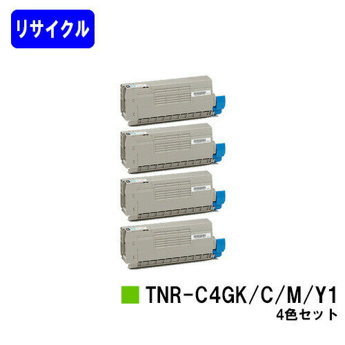 OKI トナーカートリッジ TNR-C4GK1/C1/M1/Y1お買い得4色セットリサイクルトナー 【在庫希少品】【送料無料】【COREFIDO C711dn/COREFIDO C711dn2】※ご注文前に在庫をご確認下さい