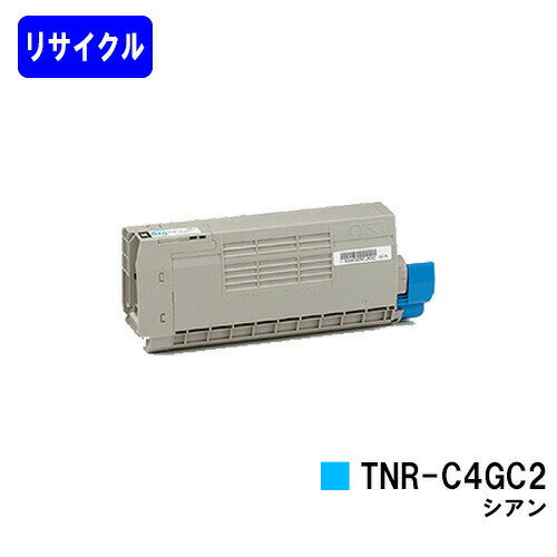 Recyclables - OKI トナーカートリッジ TNR-C4GC2 シアンリサイクルトナー 【在庫希少品】【送料無料】【COREFIDO C711dn/COREFIDO C711dn2】※ご注文前に在庫をご確認下さい