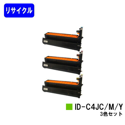 Recyclables - OKI イメージドラム ID-C4JC/M/Yお買い得カラー3色セットリサイクル品 【在庫希少品】【送料無料】【COREFIDO C711dn/COREFIDO C711dn2】※ご注文前に在庫をご確認下さい