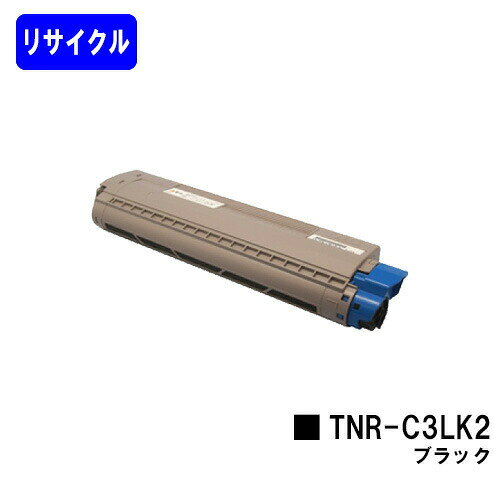 樂天商城 - OKI トナーカートリッジ TNR-C3LK2 ブラックリサイクルトナー 【最短即日出荷】【送料無料】【MC863dnwv/MC863dnw/MC883dnwv/MC883dnw/MC843dnwv/MC843dnw】