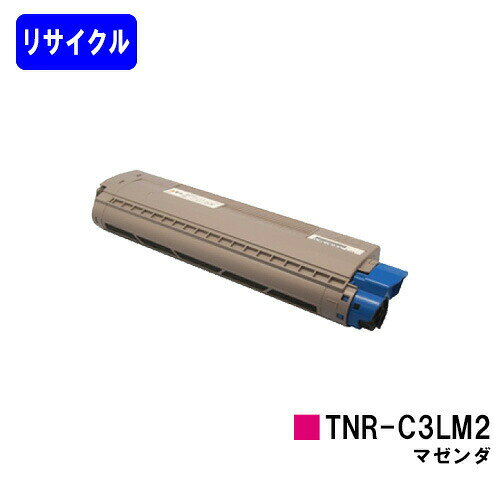 乐天商城 - OKI トナーカートリッジ TNR-C3LM2 マゼンダリサイクルトナー 【最短即日出荷】【送料無料】【MC863dnwv/MC863dnw/MC883dnwv/MC883dnw/MC843dnwv/MC843dnw】