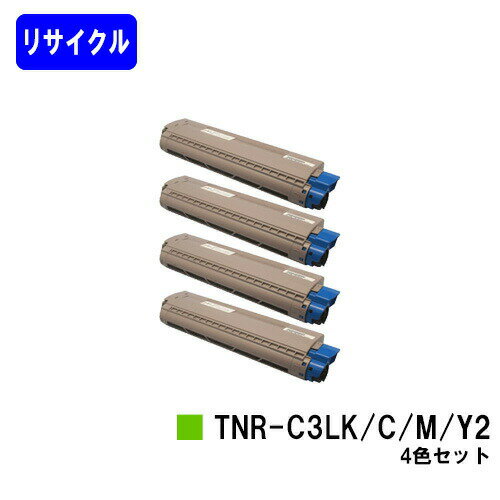 Recyclables - OKI トナーカートリッジ TNR-C3LK2/C2/M2/Y2お買い得4色セットリサイクルトナー 【最短即日出荷】【送料無料】【MC863dnwv/MC863dnw/MC883dnwv/MC883dnw/MC843dnwv/MC843dnw】