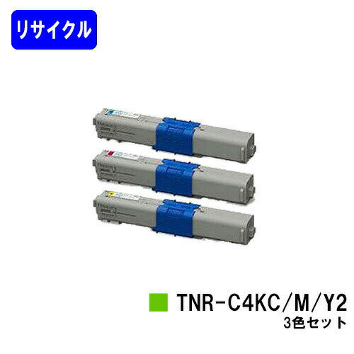 Recyclables - OKI トナーカートリッジ TNR-C4KC2/M2/Y2お買い得カラー3色セットリサイクルトナー 【最短即日出荷】【送料無料】【COREFIDO C531dn/C511dn/MC562dn/MC562dnw】