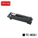 OKI B822dn B842dn B842dnt用トナーカートリッジ TC-M3A1 リサイクルトナー【最短即日出荷】【送料無料】【SALE】