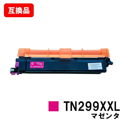 ブラザー brother 対応 トナーカートリッジ TN299XXLM マゼンタ 互換品 【最短即日出荷】【送料無料】対応機種 HL-L3240CDW MFC-L3780CDW ブラザー brother 対応 トナーカートリッジ TN299XXLM マゼンタ 互換品 【最短即日出荷】【送料無料】対応機種 HL-L3240CDW MFC-L3780CDW