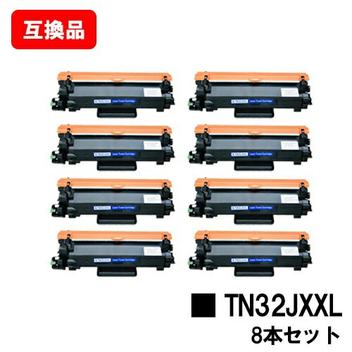 ֥饶 б ȥʡȥå TN32JXXL 㤤8ܥå ߴ ںû¨в١̵ۡб HL-L2460DW HL-L2400D DCP-L2660DW DCP-L2600DW MFC-L2880DW MFC-L2860DW/FAX-L2800DW