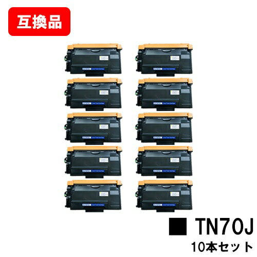 ֥饶 б ȥʡȥå TN70J 㤤10ܥå ߴ ںû¨в١̵ۡб HL-L6310DW MFC-L6820DW HL-L5210DW HL-L5210DN MFC-L5710DW