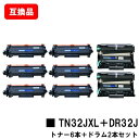 ブラザー 対応 トナーカートリッジ TN32JXXL ×6本+ ドラムユニット DR32J ×2本 互換品 【最短即日出荷】【送料無料】対応機種 HL-L2460DW HL-L2400D DCP-L2660DW DCP-L2600DW MFC-L2880DW MFC-L2860DW/FAX-L2800DW(2)