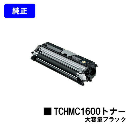 コニカミノルタ TCHMC1600大容量トナー ブラック【純正品】【翌営業日出荷】【送料無料】【Magicolor 1600W/Magicolor 1650EN/Magicolor 1690MF】 コニカミノルタ TCHMC1600大容量トナー ブラック【純正品】【翌営業日出荷】【送料無料】【Magicolor 1600W/Magicolor 1650EN/Magicolor 1690MF】
