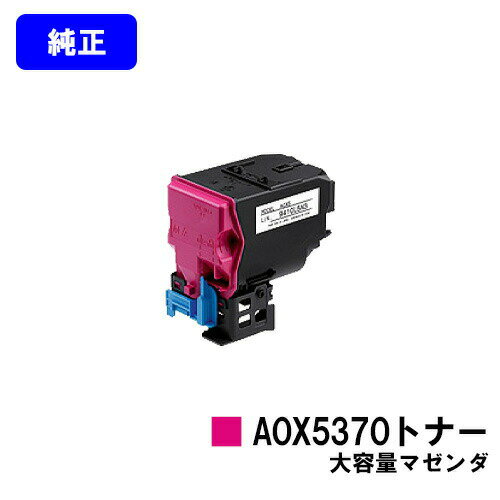 コニカミノルタ トナーカートリッジ A0X5370 マゼンダ【純正品】【翌営業日出荷】【送料無料】【magicolor 4750DN】
