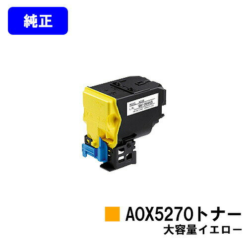 コニカミノルタ トナーカートリッジ A0X5270 イエロー【純正品】【翌営業日出荷】【送料無料】【magicolor 4750DN】