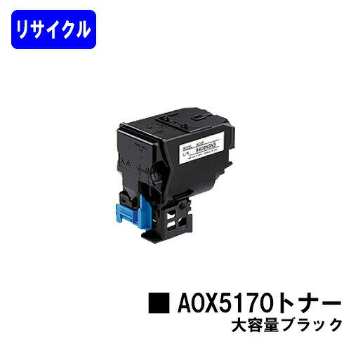コニカミノルタ トナーカートリッジ A0X5170 ブラックリサイクルトナー 【最短即日出荷】【送料無料】【magicolor 4750DN】