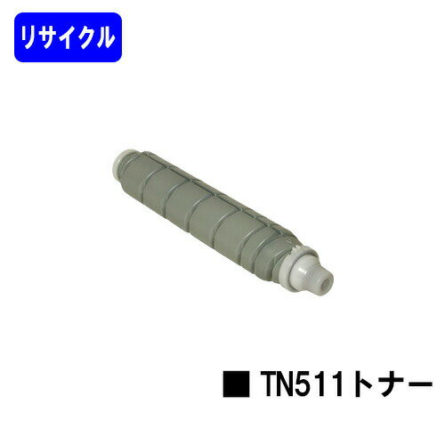 コニカミノルタ TN511トナーリサイクルトナー 【リターン品】【送料無料】【bizhub360/bizhub361/bizhub420/bizhub421/bizhub500/bizhub501】※使用済みカートリッジが必要です
