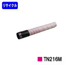 コニカミノルタ トナーカートリッジ TN216M マゼンタリサイクルトナー 【最短即日出荷】【送料無料】【bizuhub C220/bizuhub C280】※ご注文前に在庫の確認をお願いします