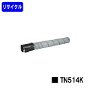 コニカミノルタ トナーカートリッジ TN514K ブラックリサイクルトナー 【最短即日出荷】【送料無料】【bizhub C658/bizhub C558/bizhub C458】※ご注文前に在庫の確認をお願いします
