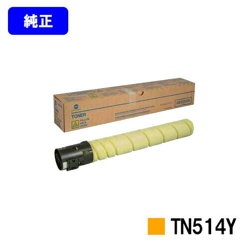 コニカミノルタ トナーカートリッジ TN514Y イエロー【純正品】【2〜3営業日内出荷】【送料無料】【bizhub C658/bizhub C558/bizhub C458】※ご注文前に在庫の確認をお願いします