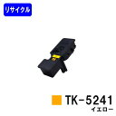 京セラ(KYOCERA) トナーカートリッジTK-5241 イエローリサイクルトナー 【最短即日出荷】【送料無料】【ECOSYS P5026cdw/ECOSYS M5526cdw】