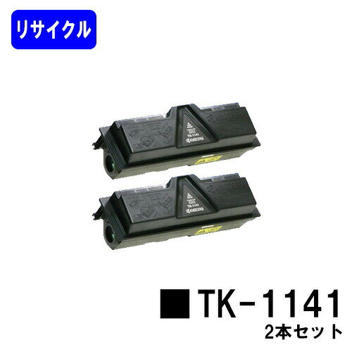 Kyocera - 京セラ(KYOCERA) トナーカートリッジTK-1141お買い得2本セットリサイクルトナー 【最短即日出荷】【送料無料】【LS-1035MFP/1135MFP ECOSYS M2535dn】※ご注文前に在庫の確認をお願いします