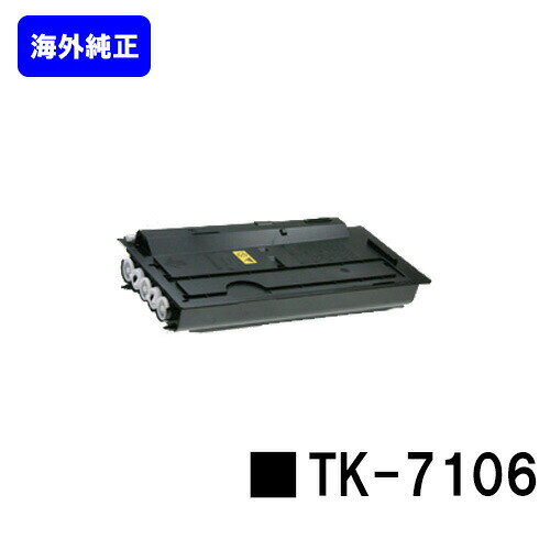 Other - 京セラ(KYOCERA) トナーカートリッジTK-7106【海外純正品型番：TK-7107】【海外純正品】【2〜3営業日内出荷】【送料無料】【TaskAlfa 3010i/TaskAlfa 3510i】