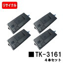 【国内再生品】 TK-3161 京セラ KYOCERA 用 お買い得4本セット リサイクル品 リサイクルトナー 【最短即日出荷】【送料無料】対応機種 ECOSYS P3045dn (KDDI専用型番P3045dnk非対応)