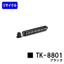 京セラ(KYOCERA) トナーカートリッジ TK-8801 ブラック リサイクルトナー 【最短即日出荷】【送料無料】【ECOSYS P8060cdn】