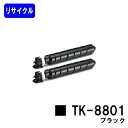 京セラ(KYOCERA) トナーカートリッジ TK-8801 ブラックお買い得2本セット リサイクルトナー 【最短即日出荷】【送料無料】【ECOSYS P8060cdn】