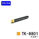 京セラ(KYOCERA) トナーカートリッジ TK-8801 イエローリサイクルトナー 【最短即日出荷】【送料無料】【ECOSYS P8060cdn】