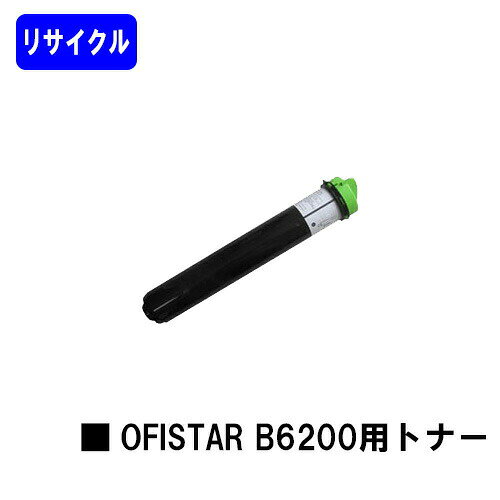 NTT OFISTAR B6200用トナーカートリッジリサイクル品 ※使用済みカートリッジが必要です